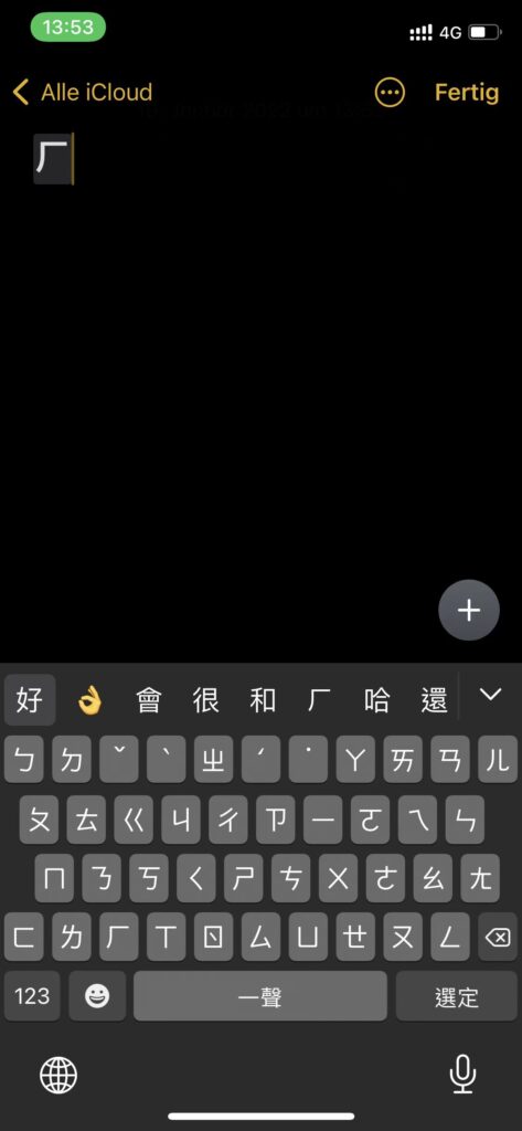 Zhuyin-Tastatur